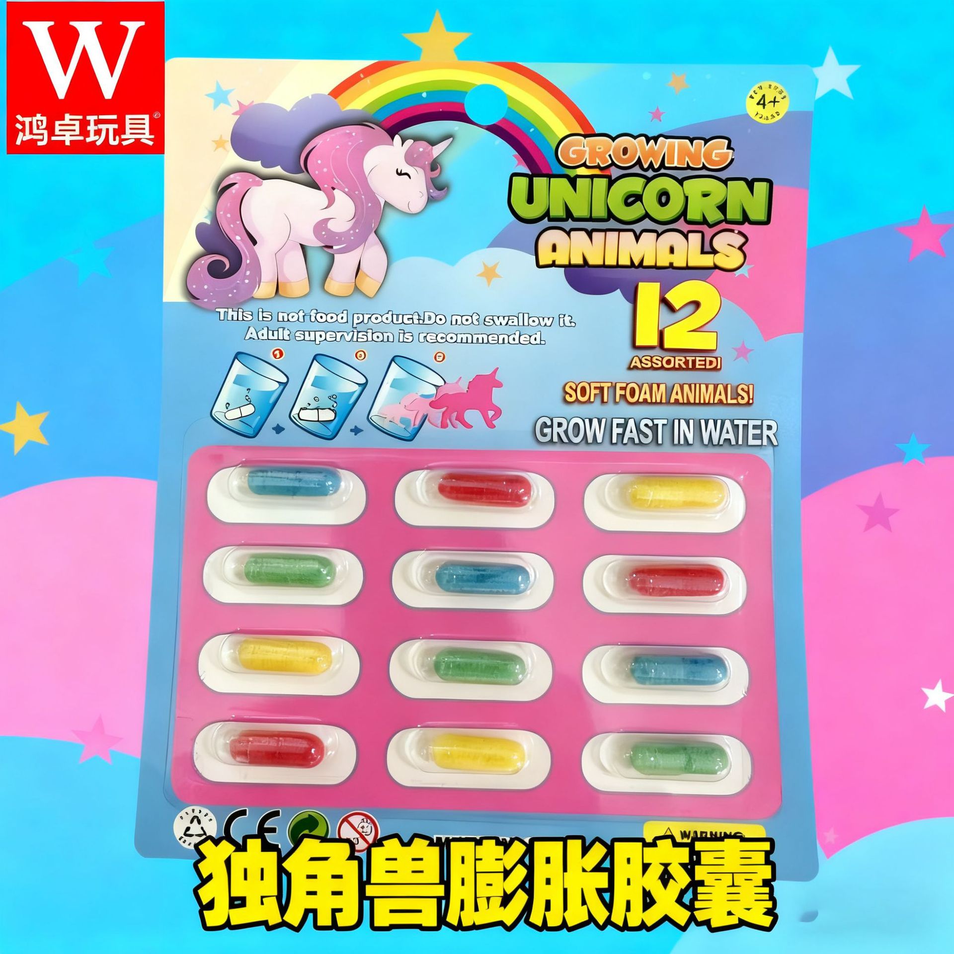 跨境YW鸿卓新款泡水孵化胶囊玩具独角兽动物孵化盲盒益智创意玩具