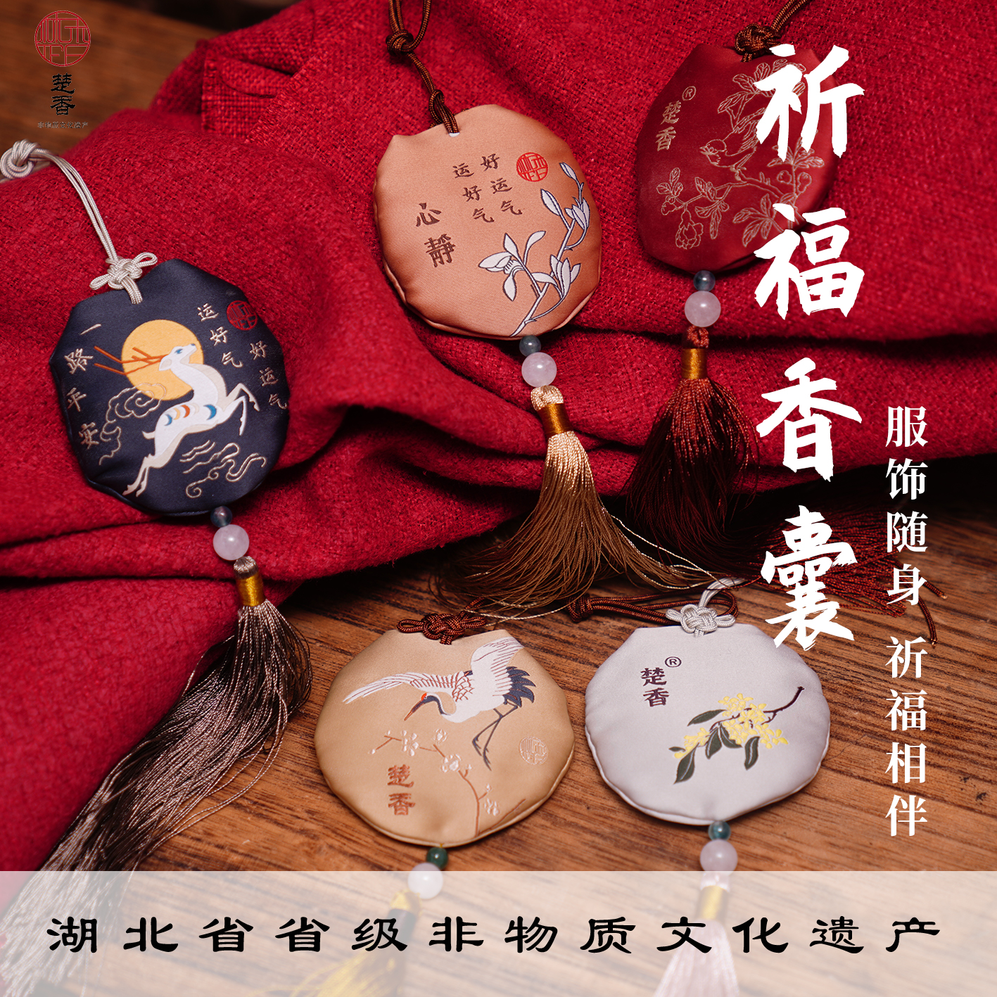 香囊香囊香包香包香囊