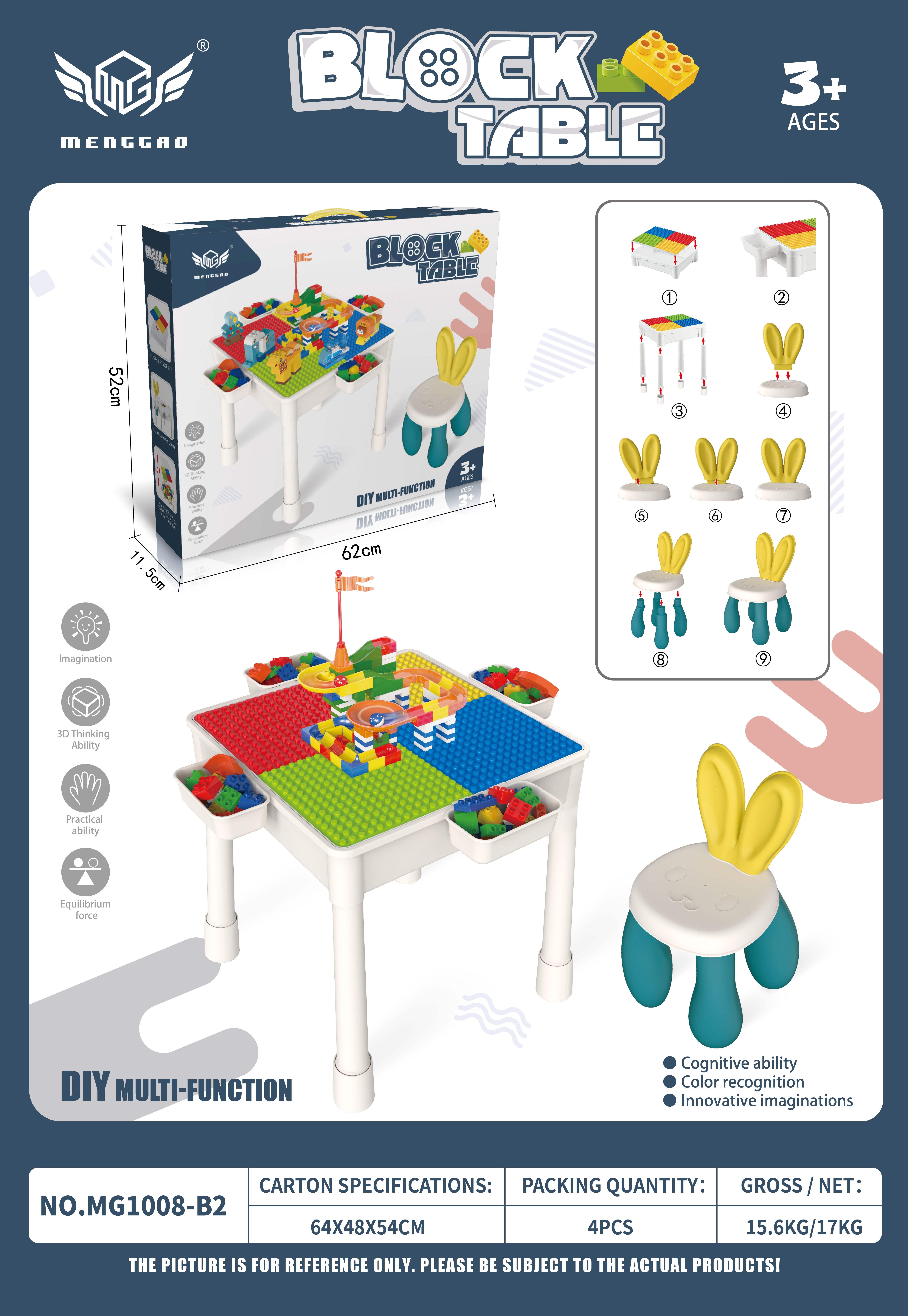 MENGGAO BLOCK TABLE儿童积木桌套装早教玩具3岁以上DIY多用热销款