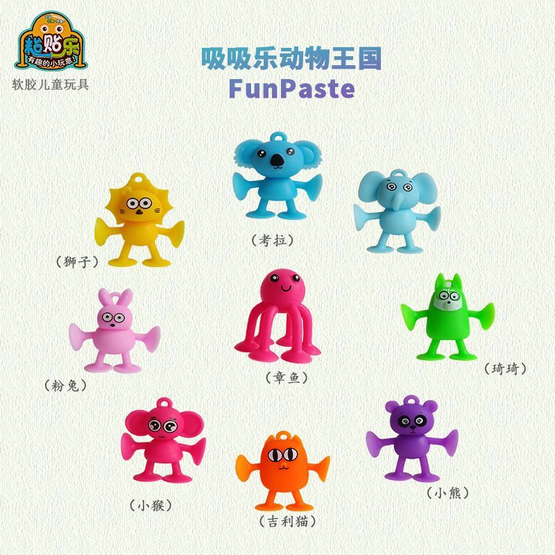 儿童益智软胶积木浴室吸盘玩具洗澡玩具DIY互吸拼接玩具动物系列7颗彩袋装产品图