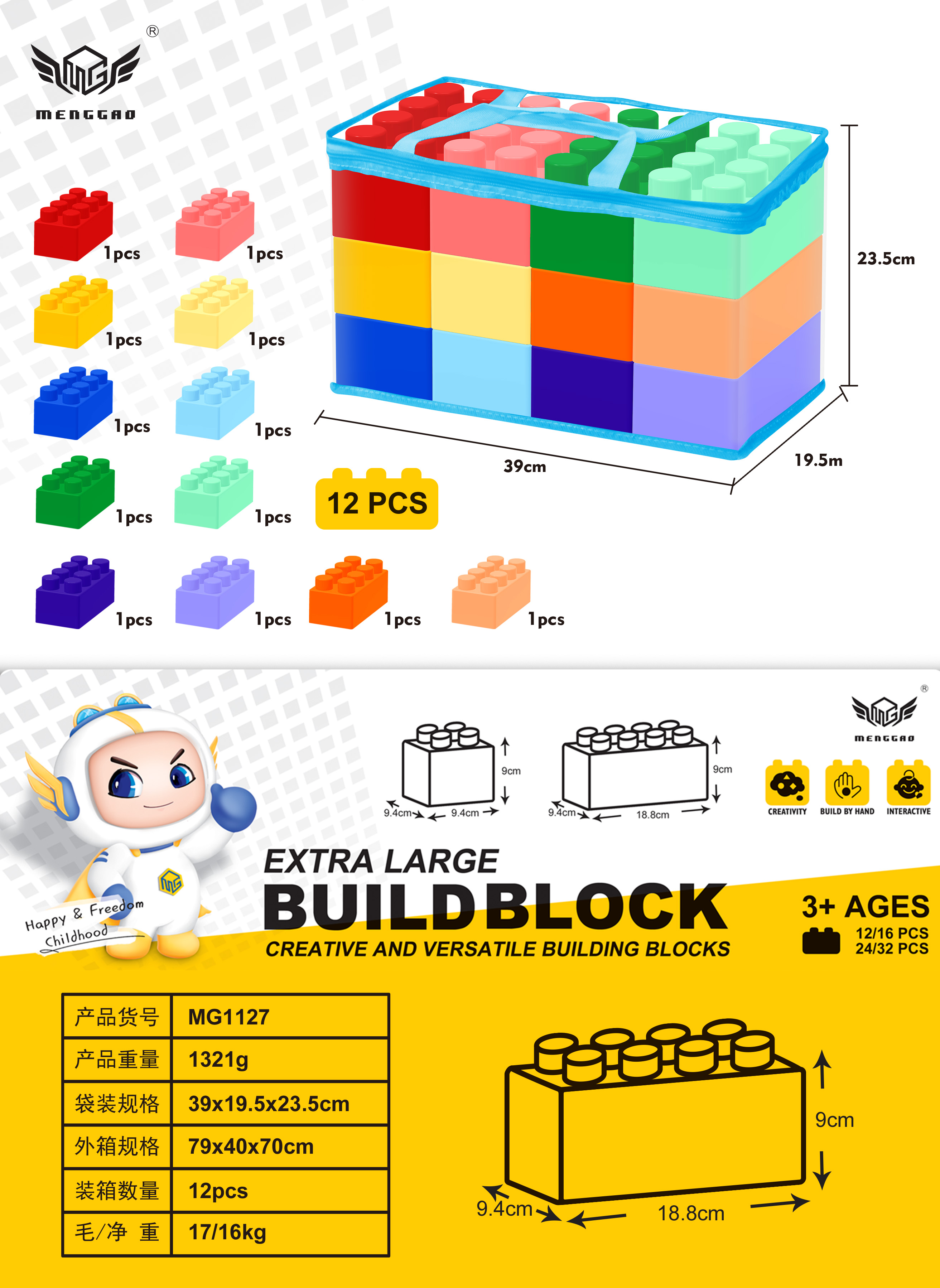 外贸儿童益智玩具特大号积木DIY搭建拼装玩具批发超大颗粒积木