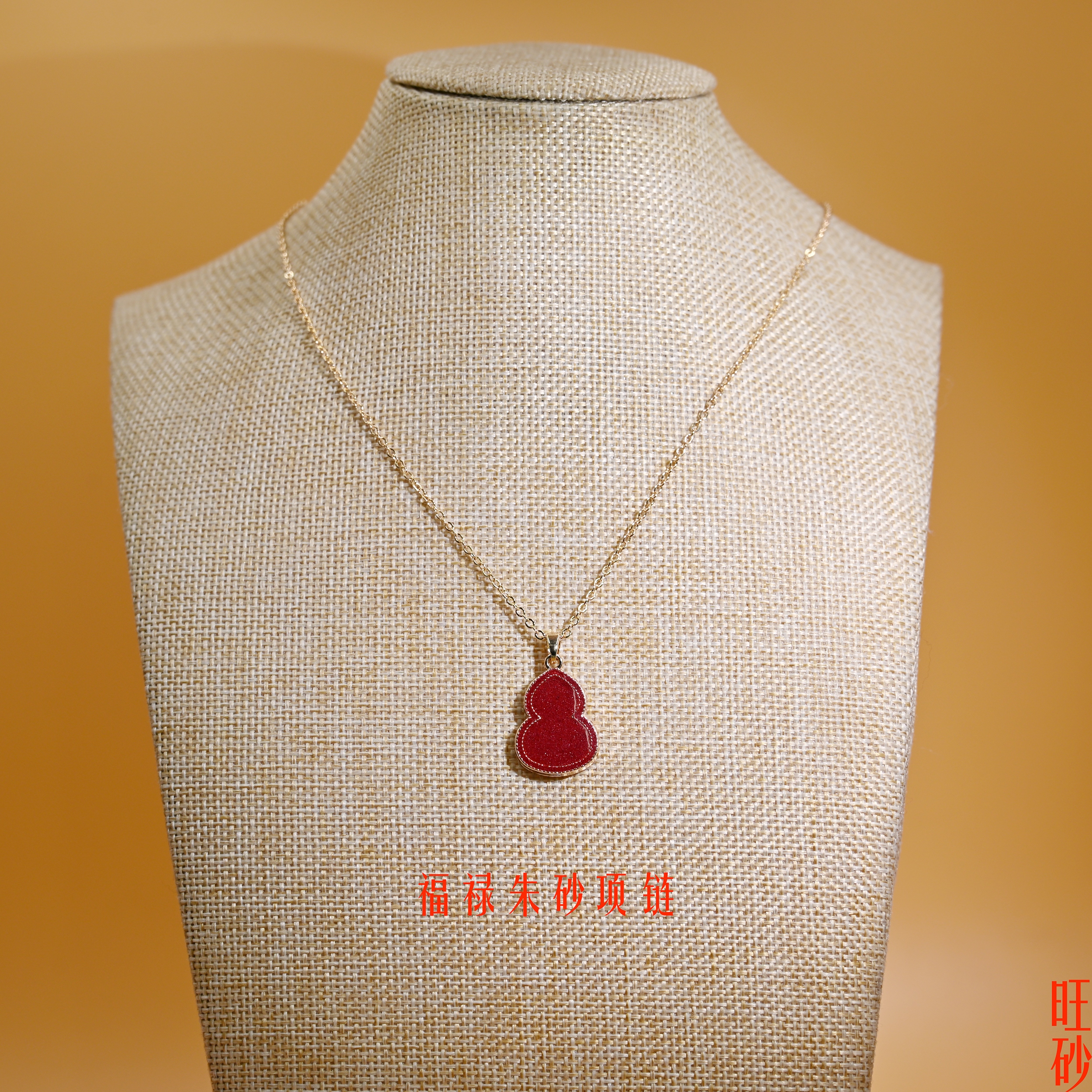 福禄朱砂葫芦项链女款本命年中国风锁骨链复古毛衣链饰品