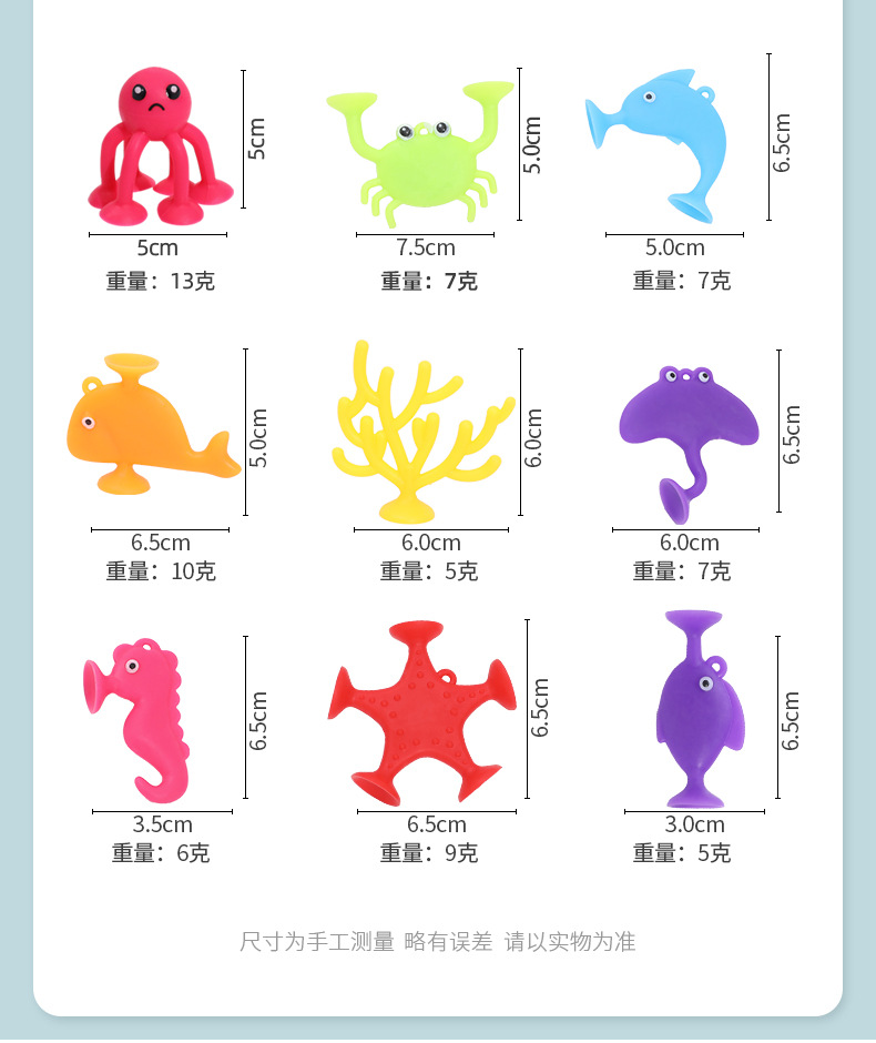 儿童益智DIY吸盘积木吸吸乐软胶积木浴室玩具互吸玩具海洋动物详情图6