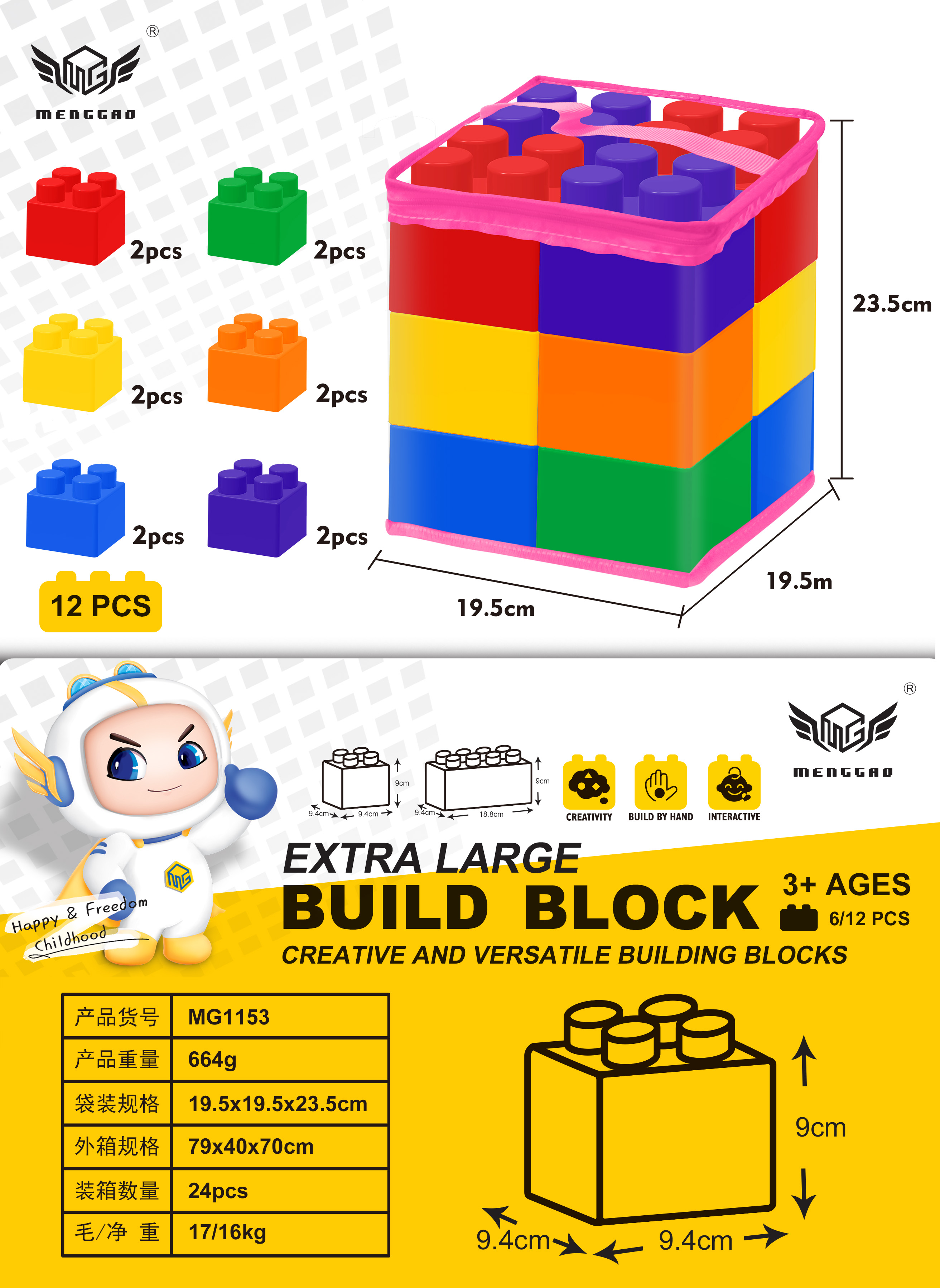 积木/拼豆/小积木/布鲁可/变形金刚星辰坂细节图