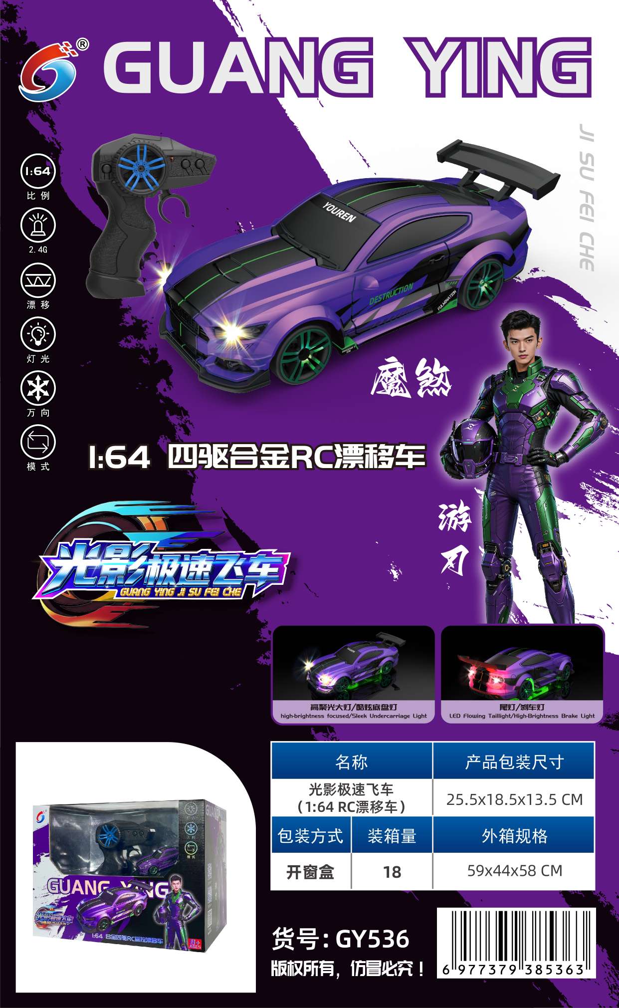 Electric remote control car, children's toy, remote control car, toy car, remote control racing car, cool control, sensitive response, highly realistic model car