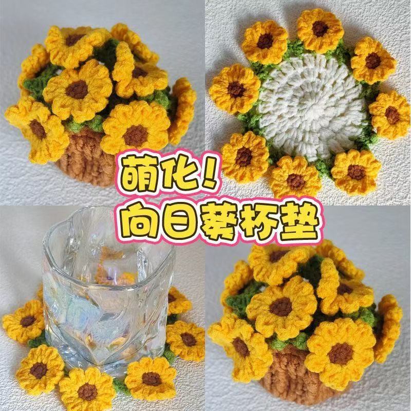成品手工向日葵花束杯垫毛线钩织手捧花束创意教师节礼物编织花朵
