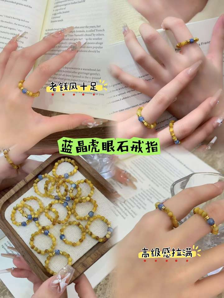 蓝晶虎眼石戒指💍
双色赋能|戴在指间的通勤智慧与财富引力
启迪智慧，净化思绪。助你牢牢把握事业机遇白底实物图