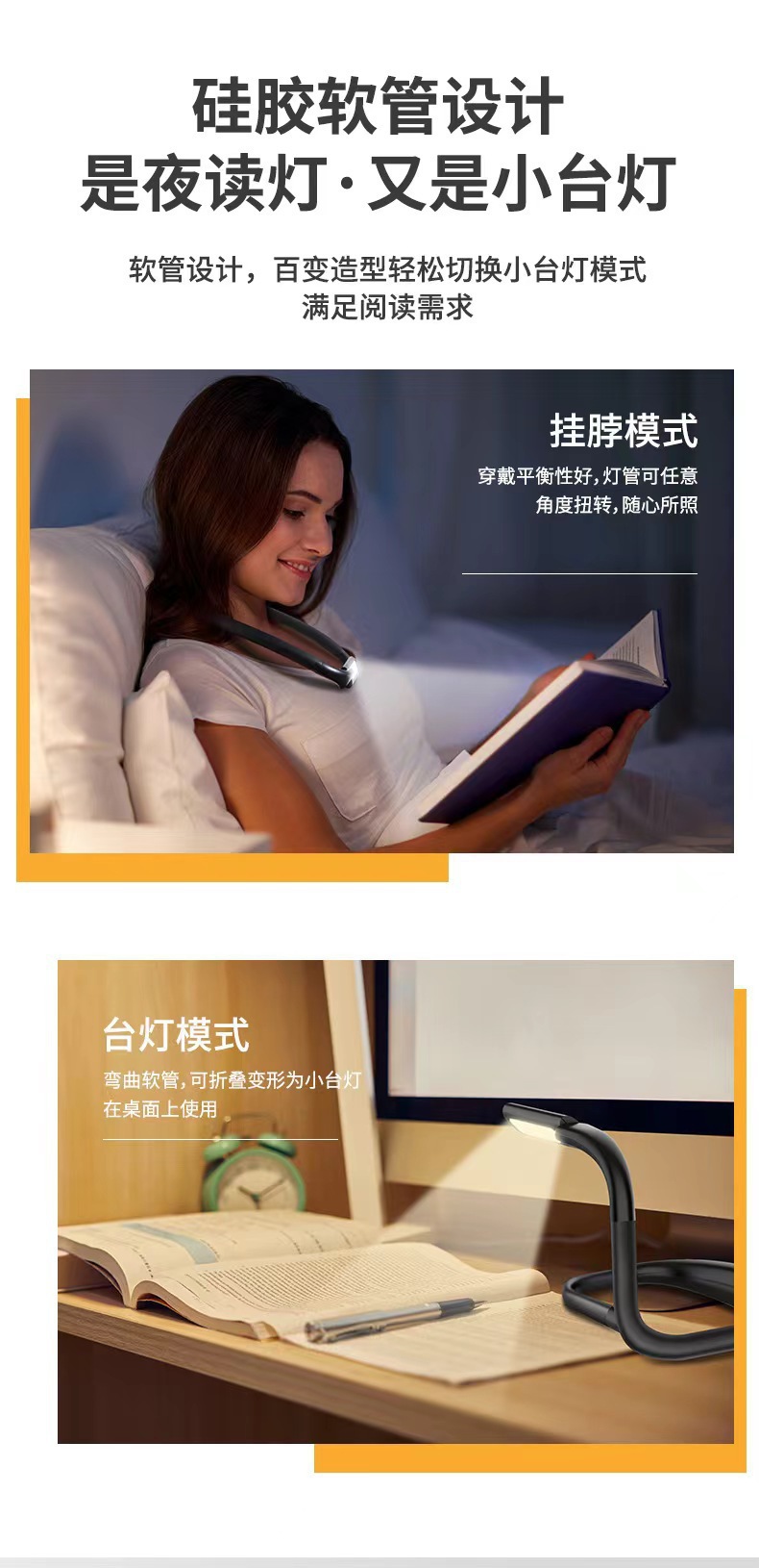 MH-811-D9硅胶挂脖灯床头阅读灯挂脖学生宿舍充电夜读桌面台灯学习工作灯挂脖阅读灯学习小夜灯详情2