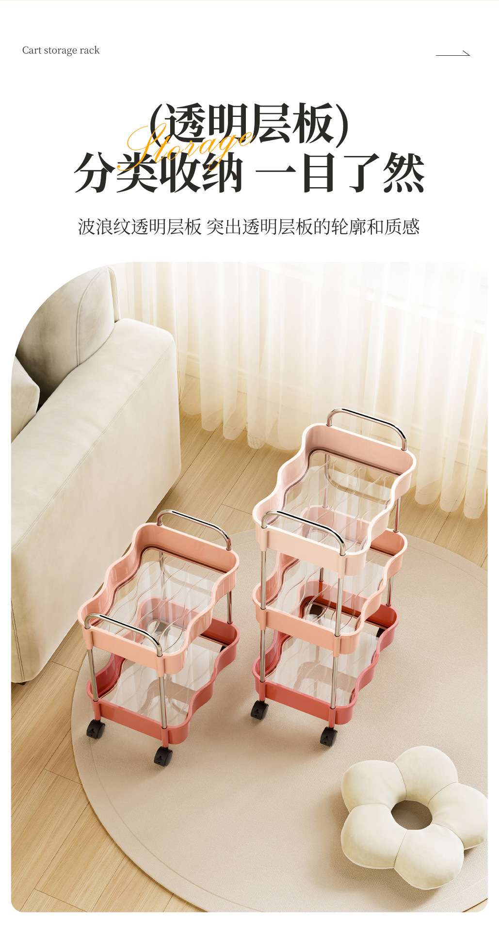 J192-JW2884波浪形小推车大容量落地零食收纳架宿舍桌下夹缝多层详情图3