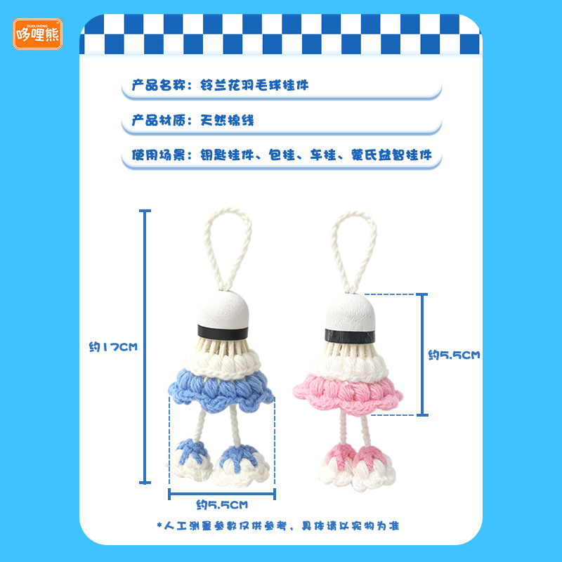 毛线花束/针织花/毛线/成人用品/蜡线产品图