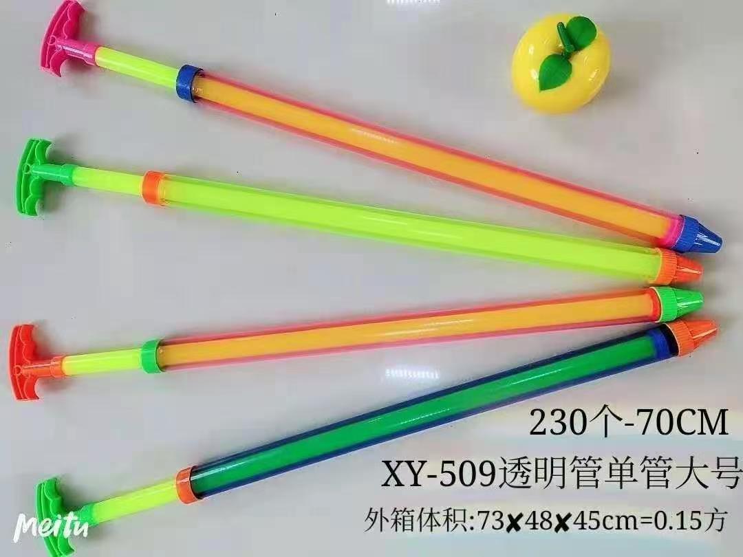 夏天爆款，戏水玩具，2028-40-----50的没有样品，022-1-2-3也没有样品白底实物图