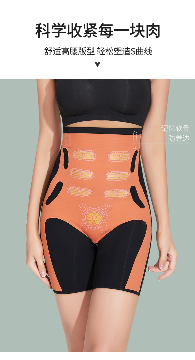 高腰平角塑身裤，橙黑撞色设计，带有腹部能量点/热敷纹理，主打提臀、收腰、收腹功能，强调透气舒适。详情6