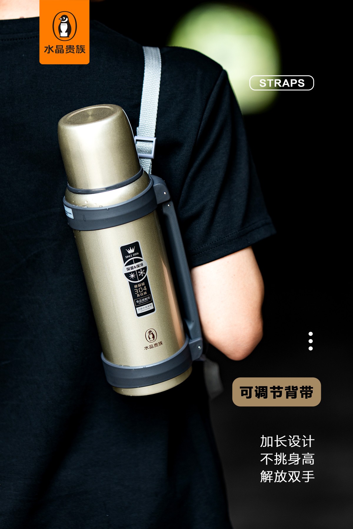 【水晶贵族新品季】🎉🎉
J-9011号真空旅行壶
户外 、旅行 、运动 、车载多种场景都能使用
两种容量选择详情图2