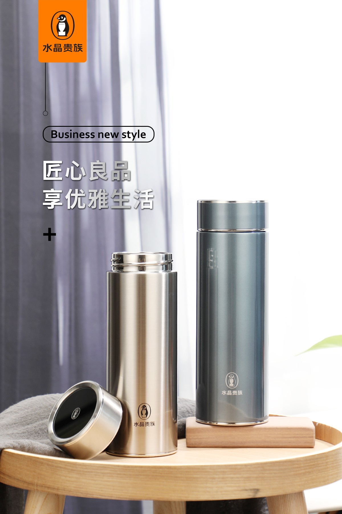 【水晶贵族新品季】🎉🎉
J-5011号真空休闲杯
精美杯盖，高端大气，
内置防水圈，360°密封锁水
圆润光滑杯口