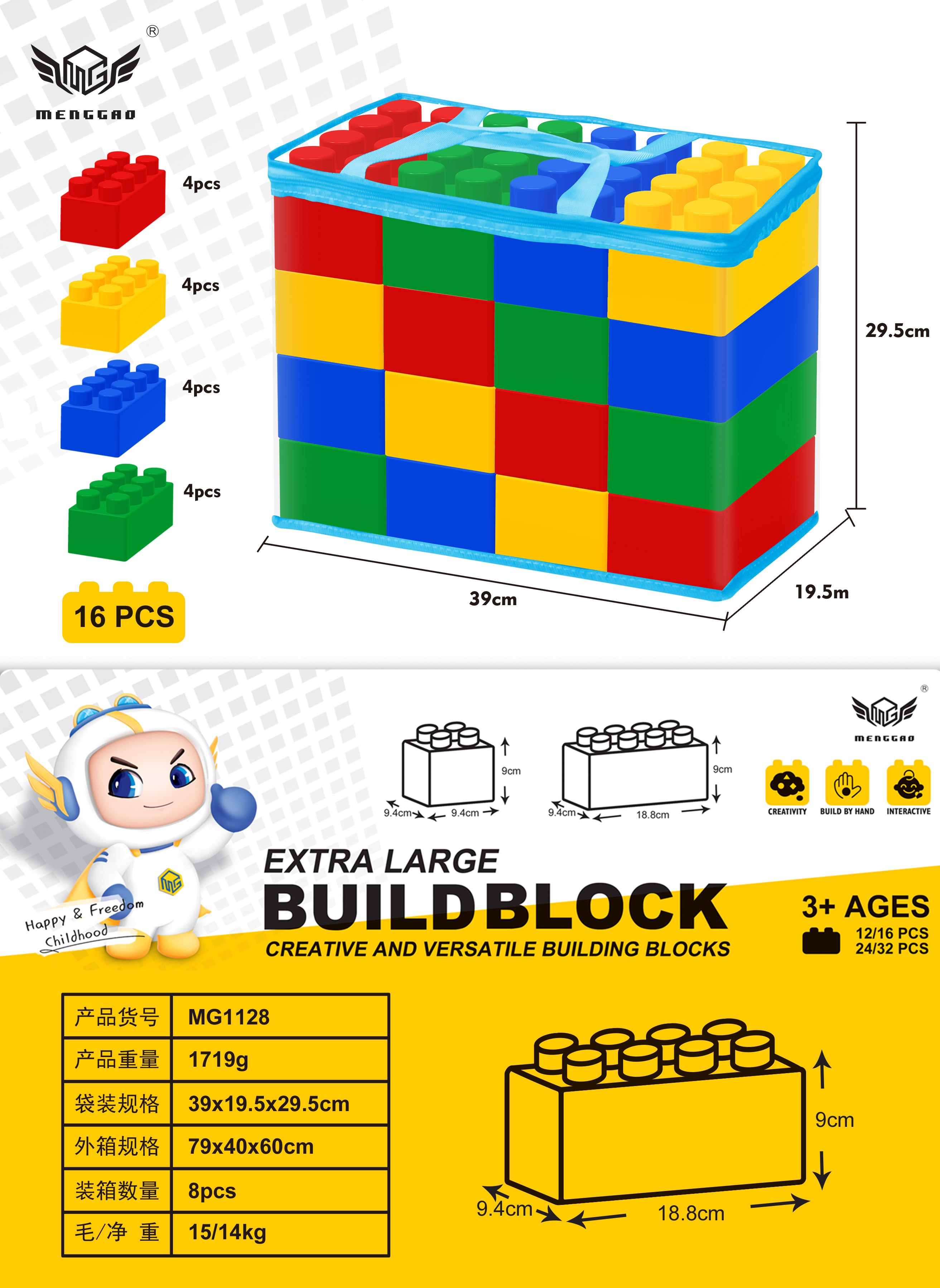 积木/拼豆/小积木/布鲁可/变形金刚星辰坂产品图