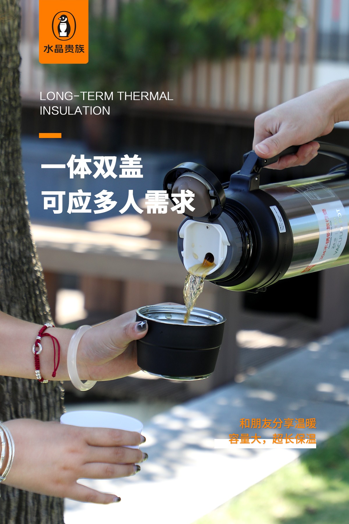 【水晶贵族新品季】🎉
J-9013号真空旅行壶
长效保温，为远行保驾护航
贴心式双盖，可当水杯使用
一键推盖饮水