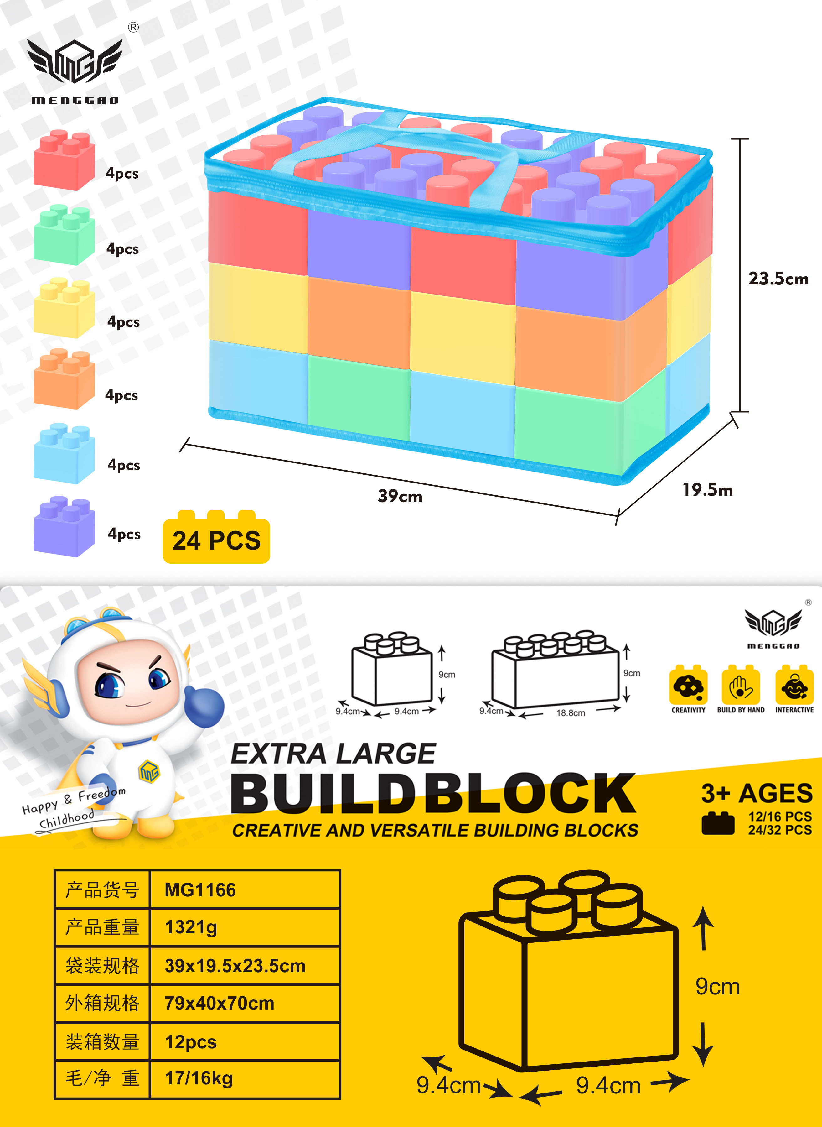 积木/拼豆/小积木/布鲁可/变形金刚星辰坂产品图