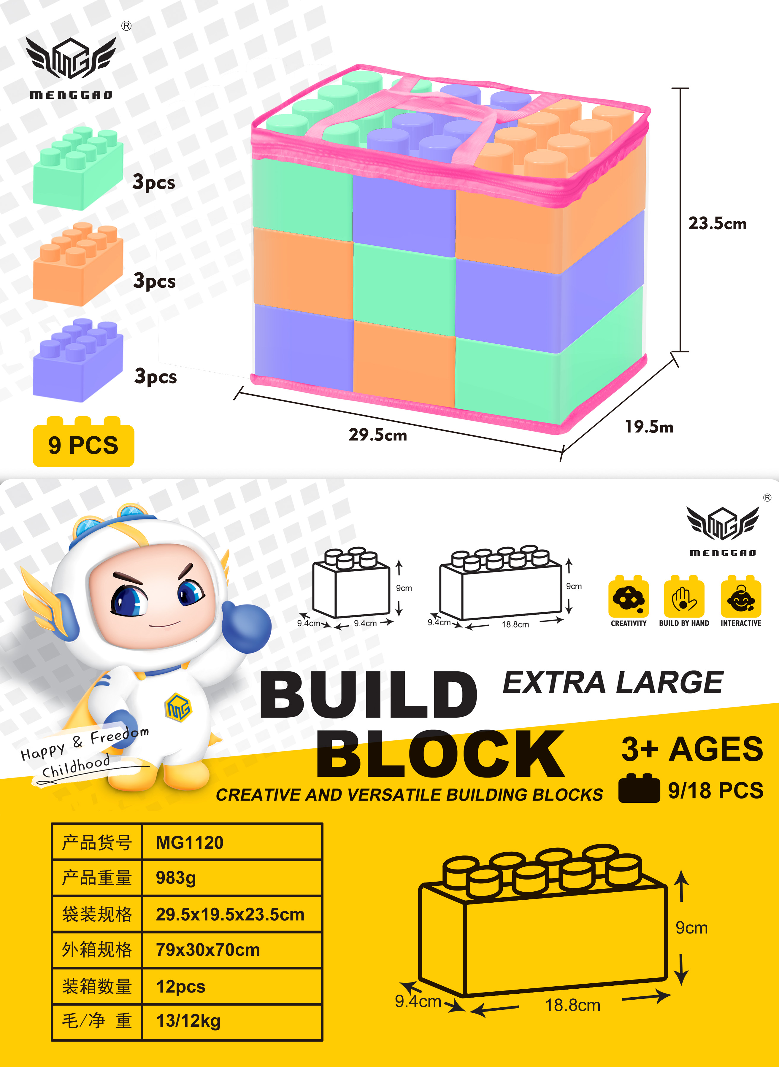 积木类实物图