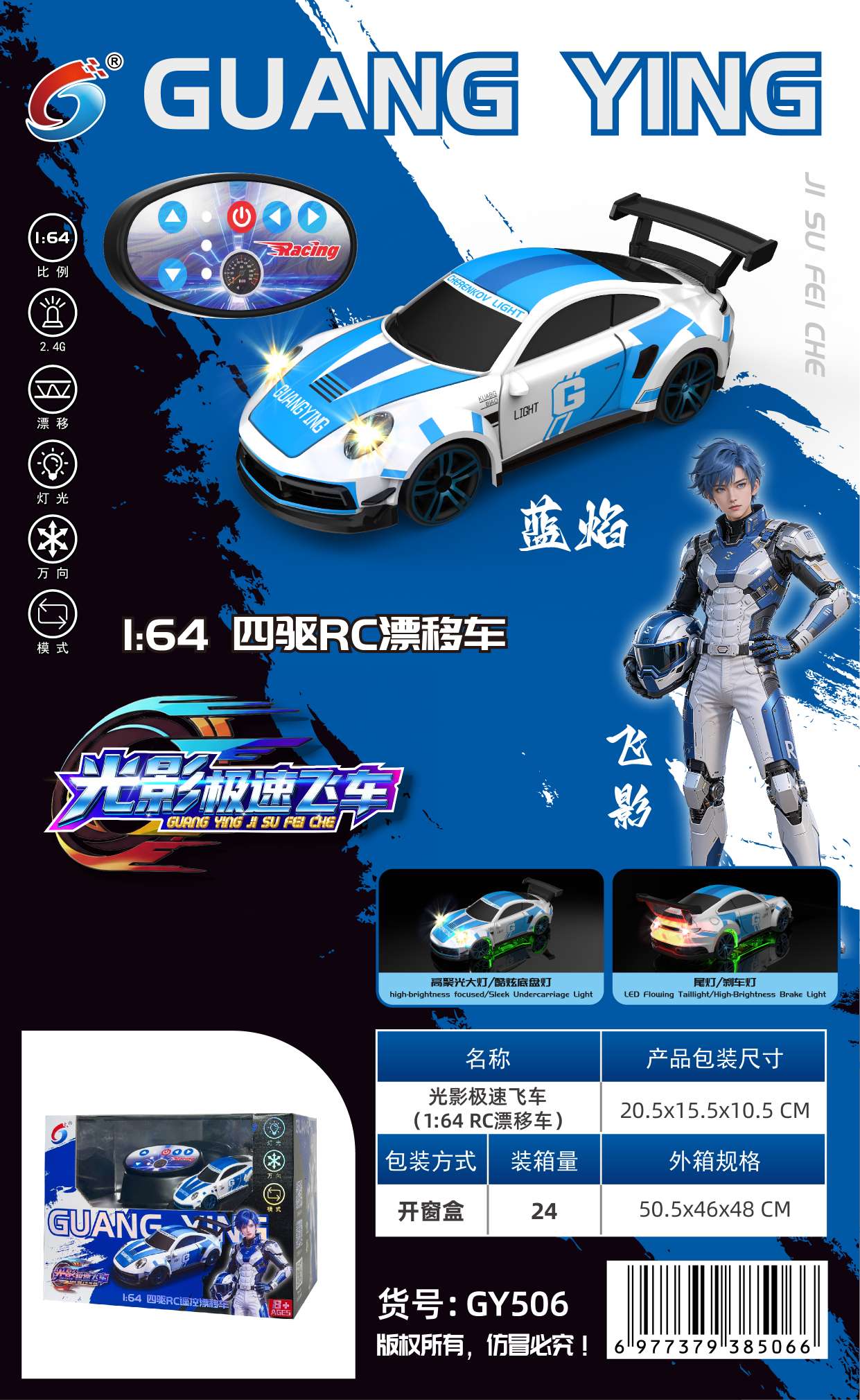 Electric remote control car, children's toy, remote control racing car, remote control car, toy car, mini Rc