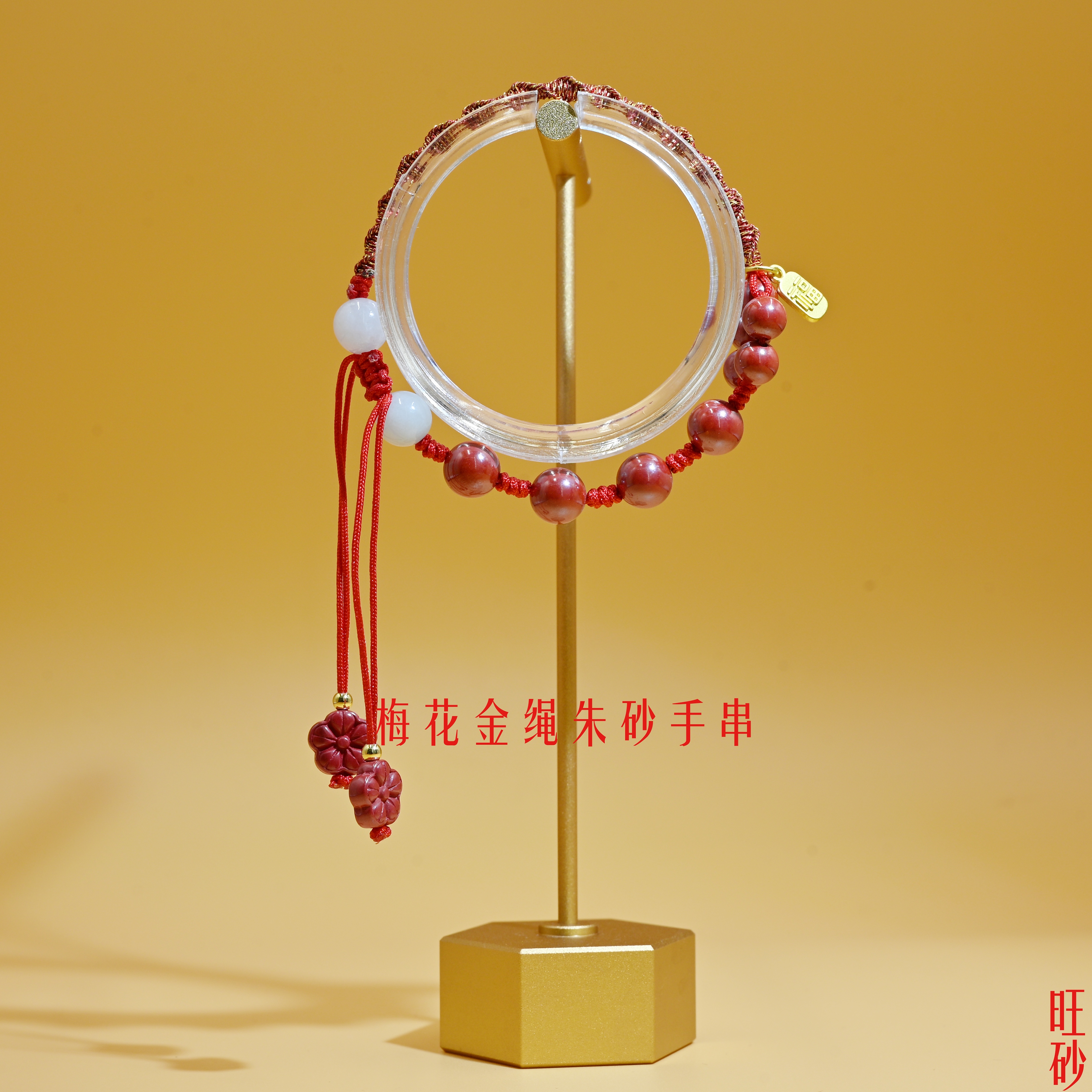 Plum blossom gold rope cinnabar bracelet, zodiac year beads for men and women, auspicious bracelet, emperor sand woven jewelry