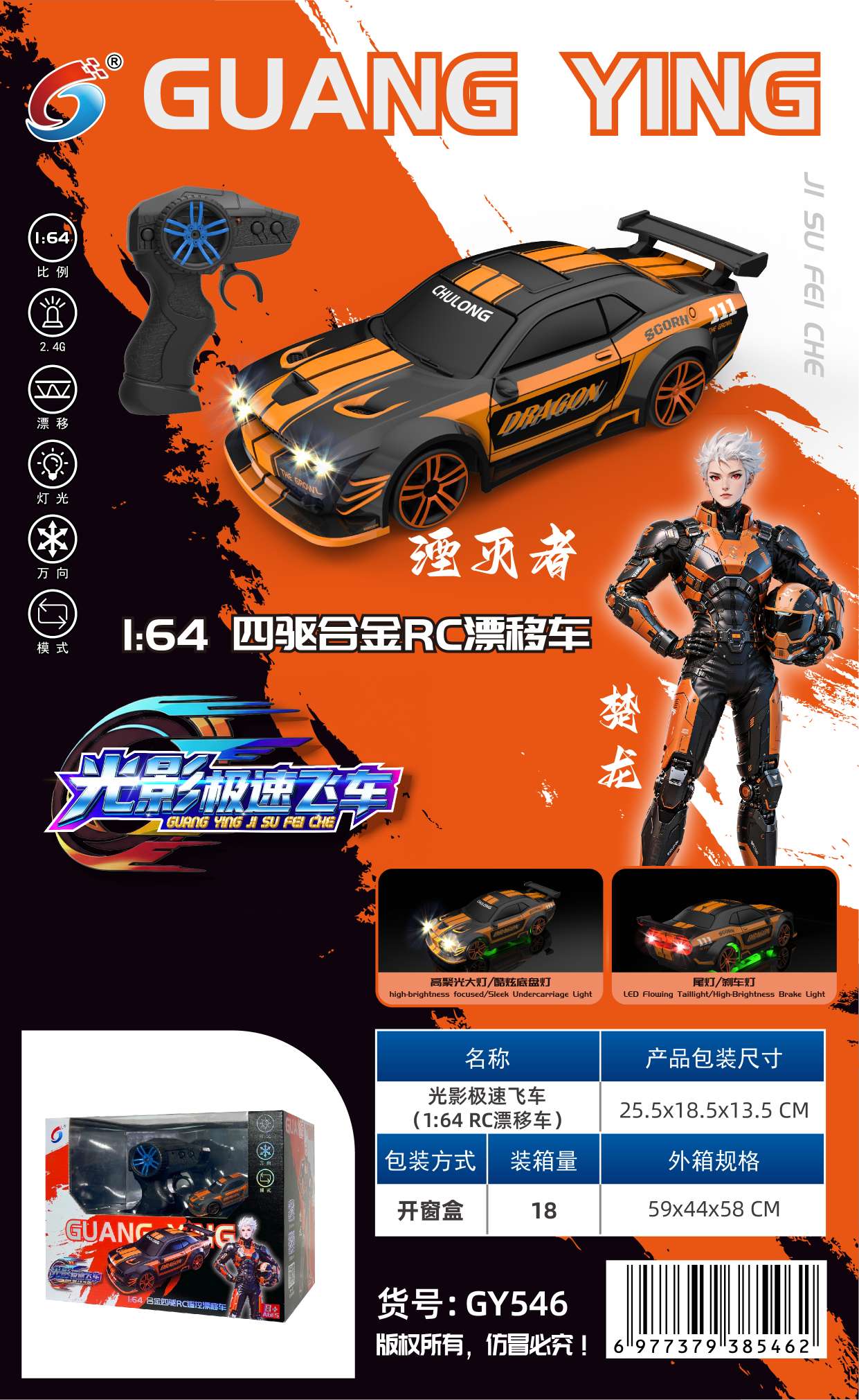 Electric remote control car, children's toy, remote control racing car, off-road car, remote control car, cool control, waterproof toy car