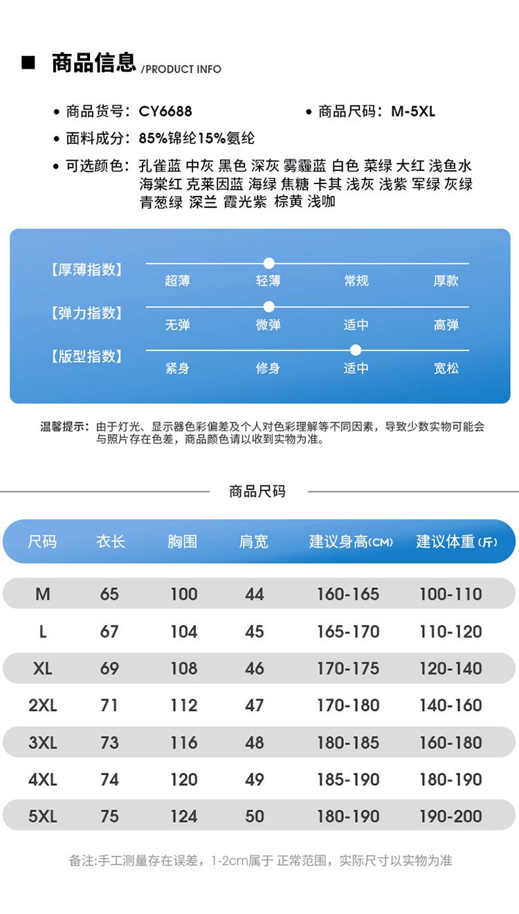 男士POLO衫实物图
