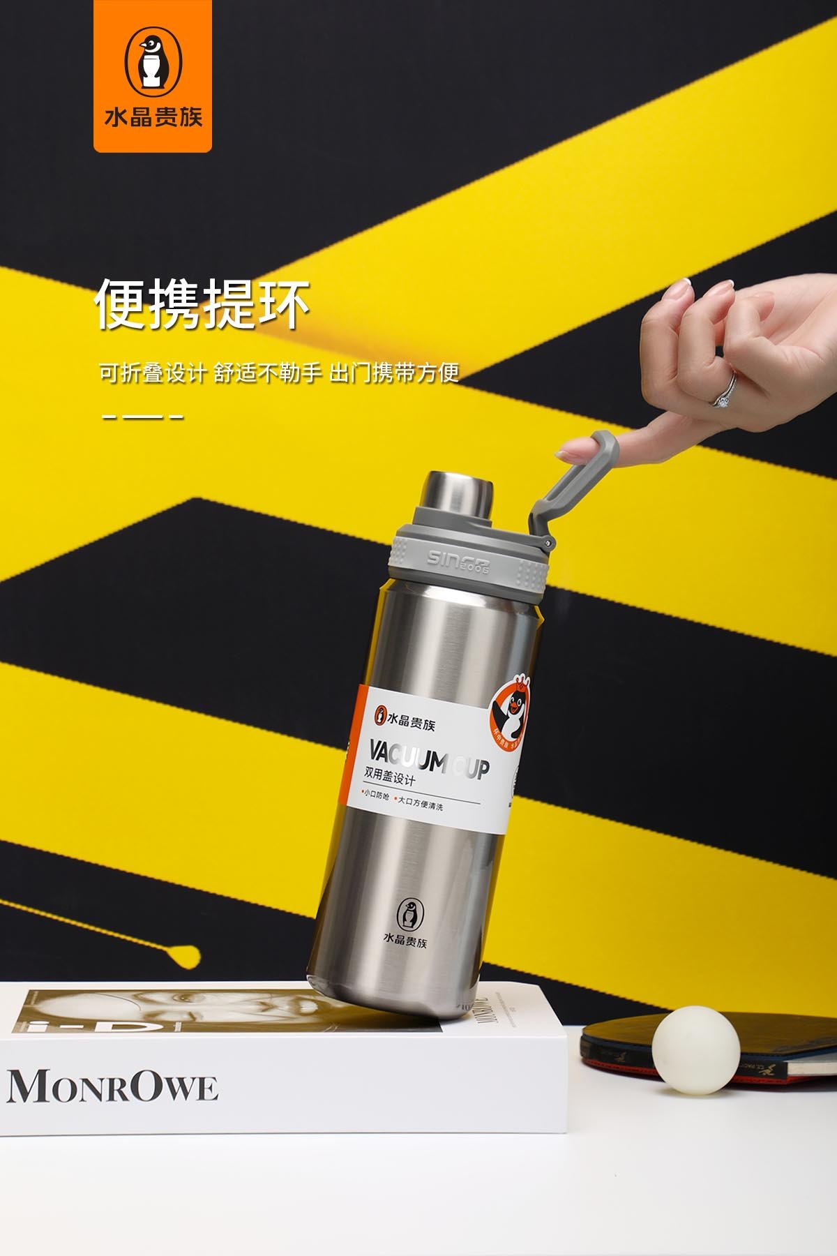 保温杯实物图