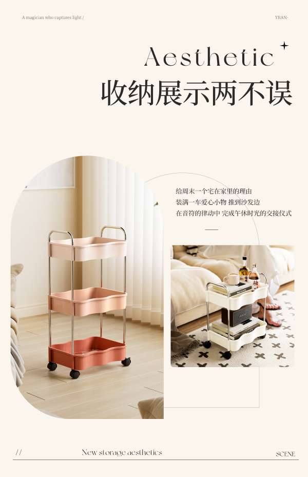 J192-JW2884波浪形小推车大容量落地零食收纳架宿舍桌下夹缝多层详情图2