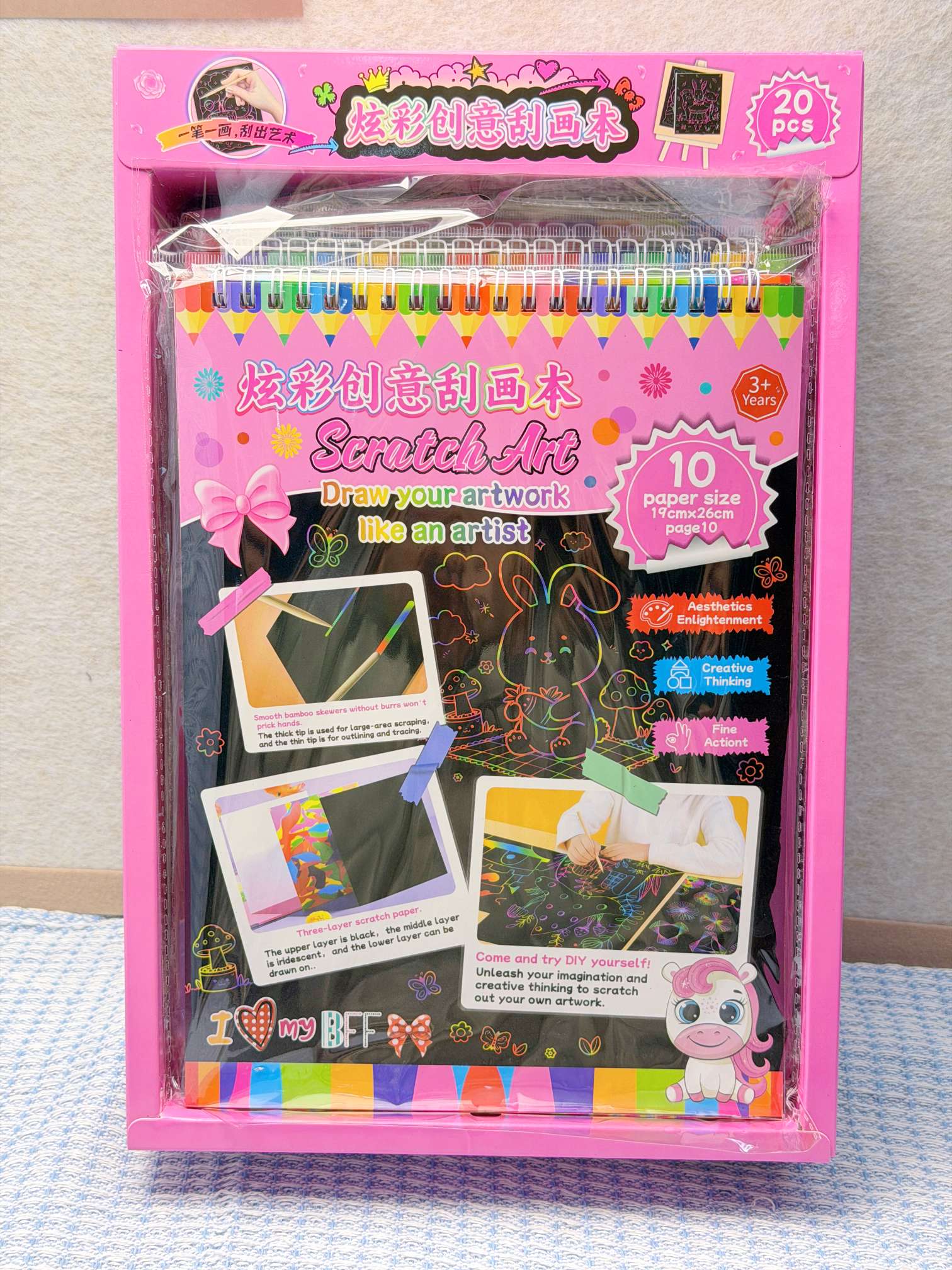 炫彩创意刮画本玩具