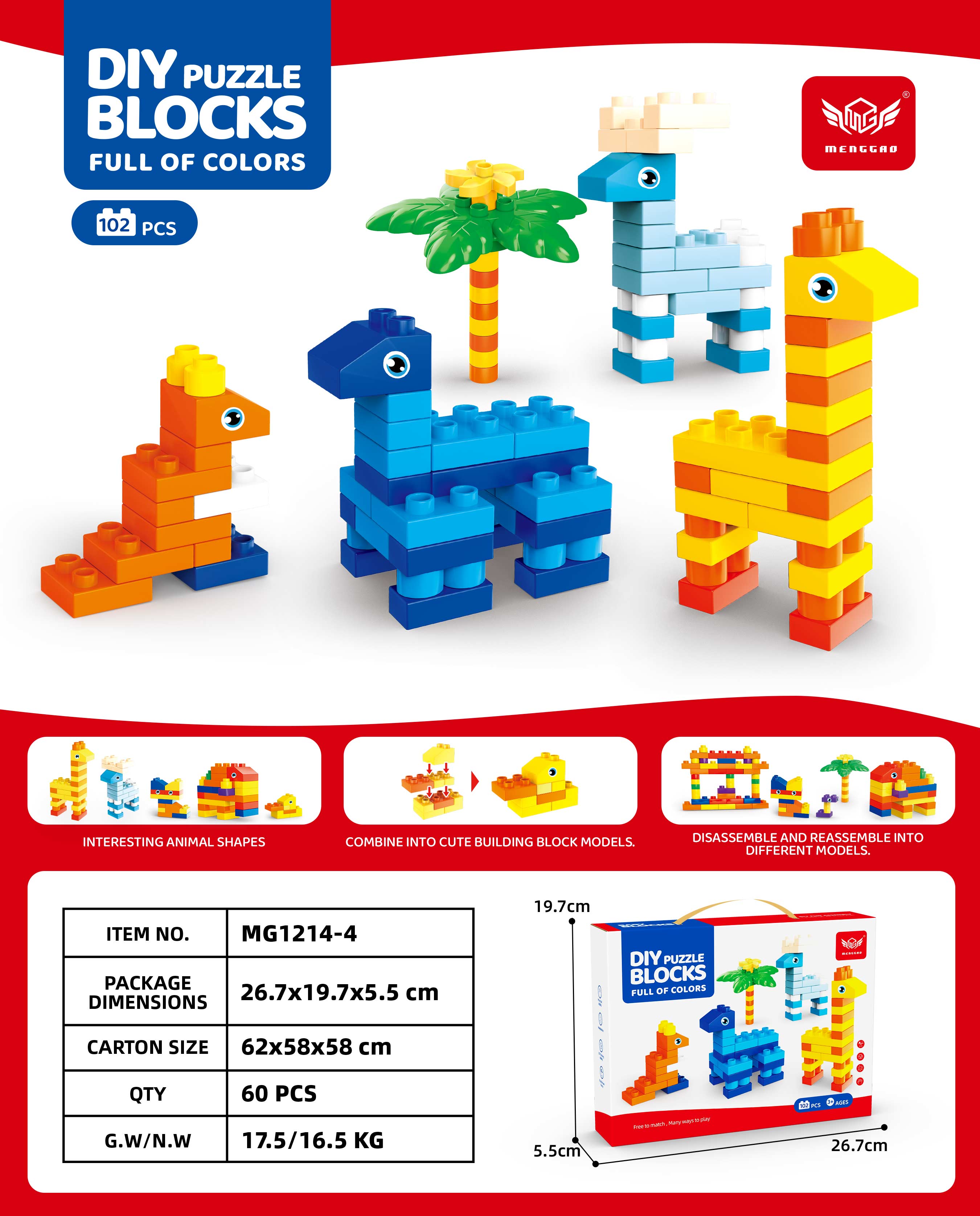 积木玩具动物造型DIY彩色拼装模型儿童卡通玩具跨境热销