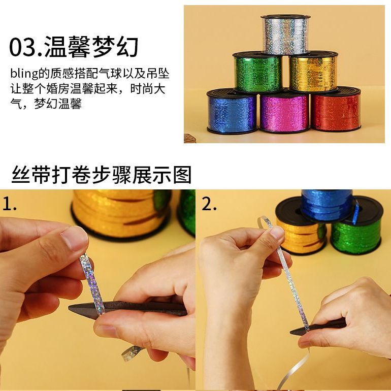 Laser wedding balloon tie rope, wedding rope, laser ribbon tie rope, colorful ribbon, wedding decoration accessories, birthday party tie rope Application Scenario