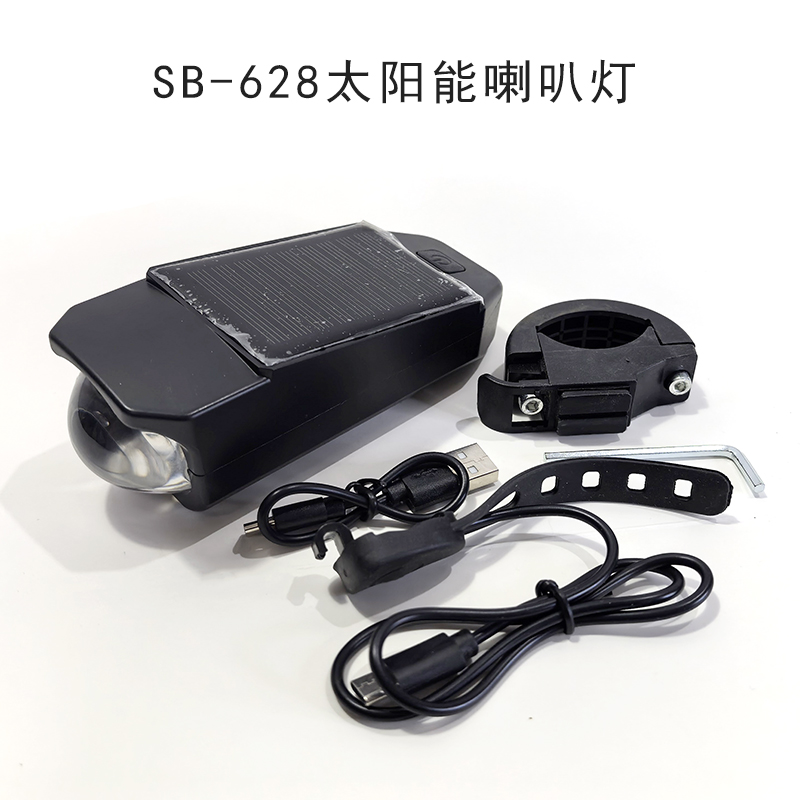 SB-628太阳能喇叭前灯USB充电自行车前灯喇叭灯铃铛夜骑行前灯单车强光手电筒装备