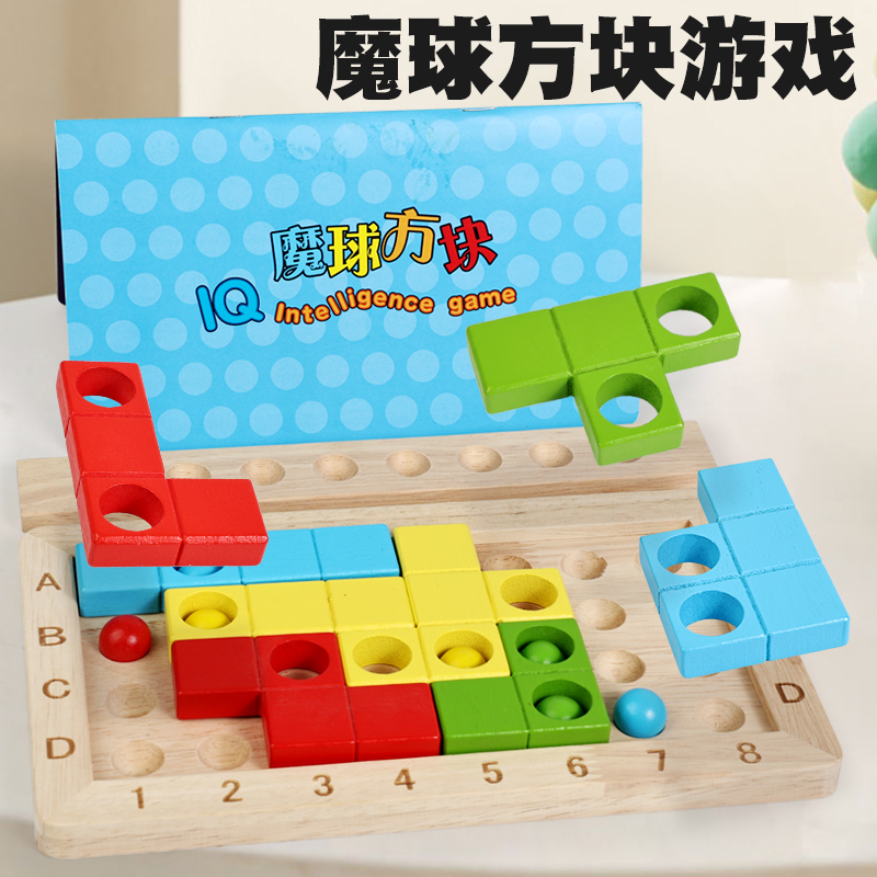 魔球方块游戏