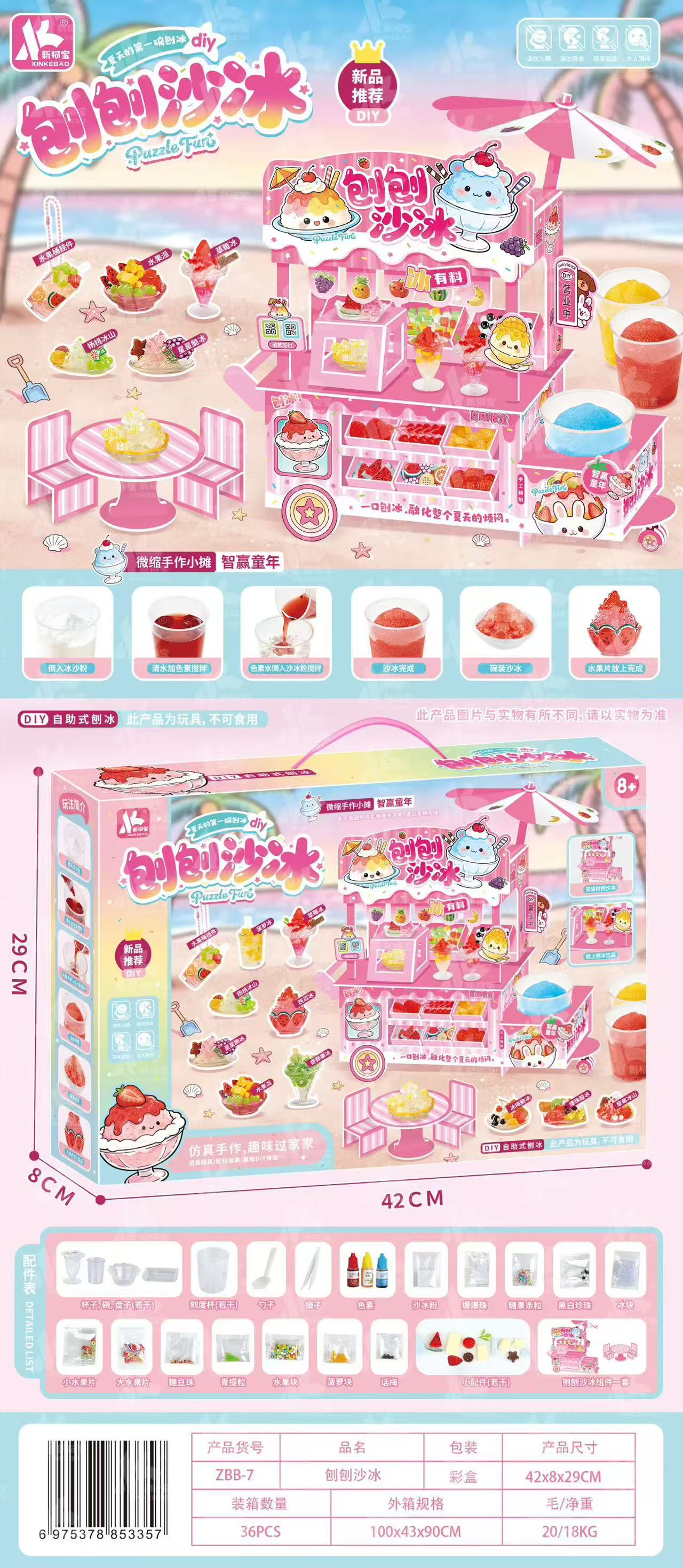 史莱姆水晶泥儿童粘土刨刨沙冰DIY套装玩具