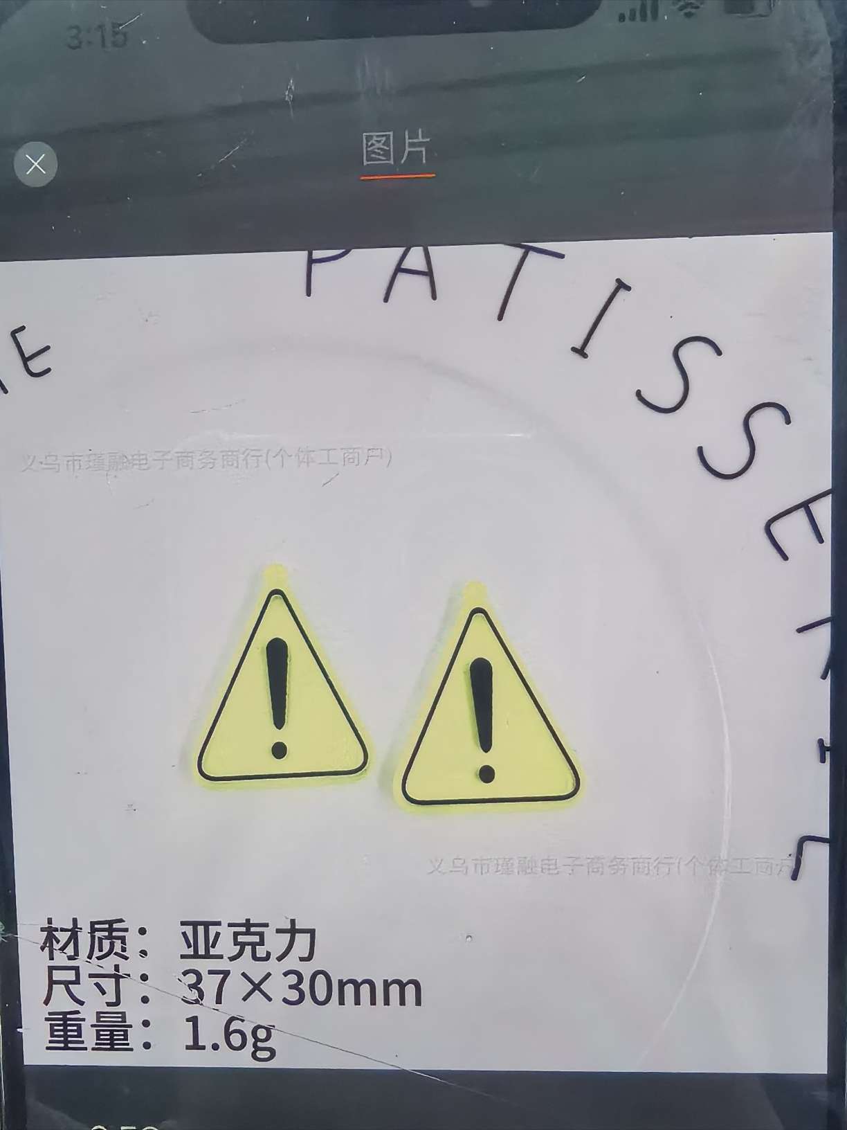 压亚克板材饰品手工双面卡通亮油挂件用于耳饰，钥匙扣diy的饰品配件