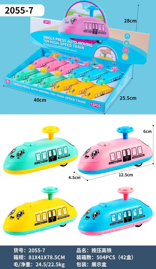 2025可爱推拉玩具套圈小玩具儿童益智早教玩具套圈小玩具