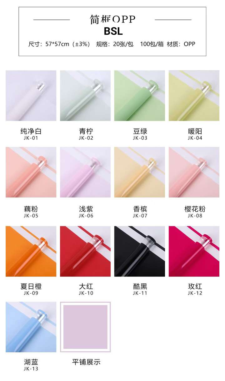 鲜花礼品包装纸 玻璃纸