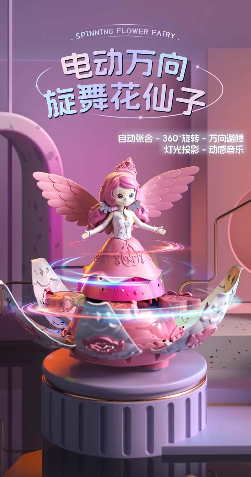 电动花仙子公主旋转跳舞玩具电动玩具外贸玩具JUGUETE