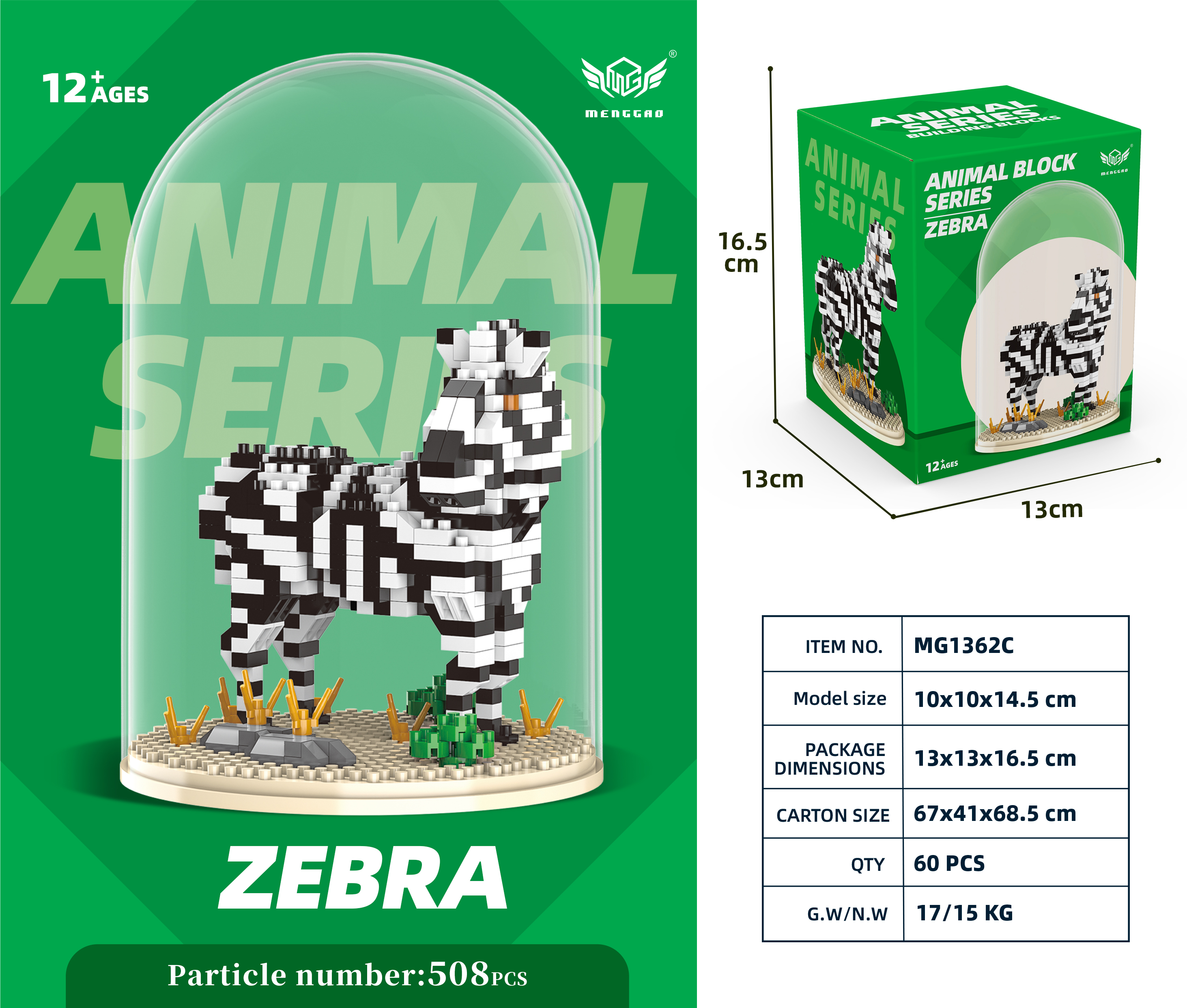 兼容乐高串联微小颗粒积木儿童益智玩具小礼品工厂批发斑马