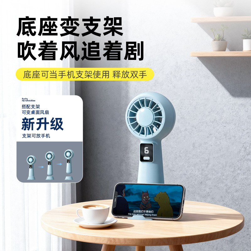 便携风扇底座变支架桌面风扇手持小风扇学生 蓝色