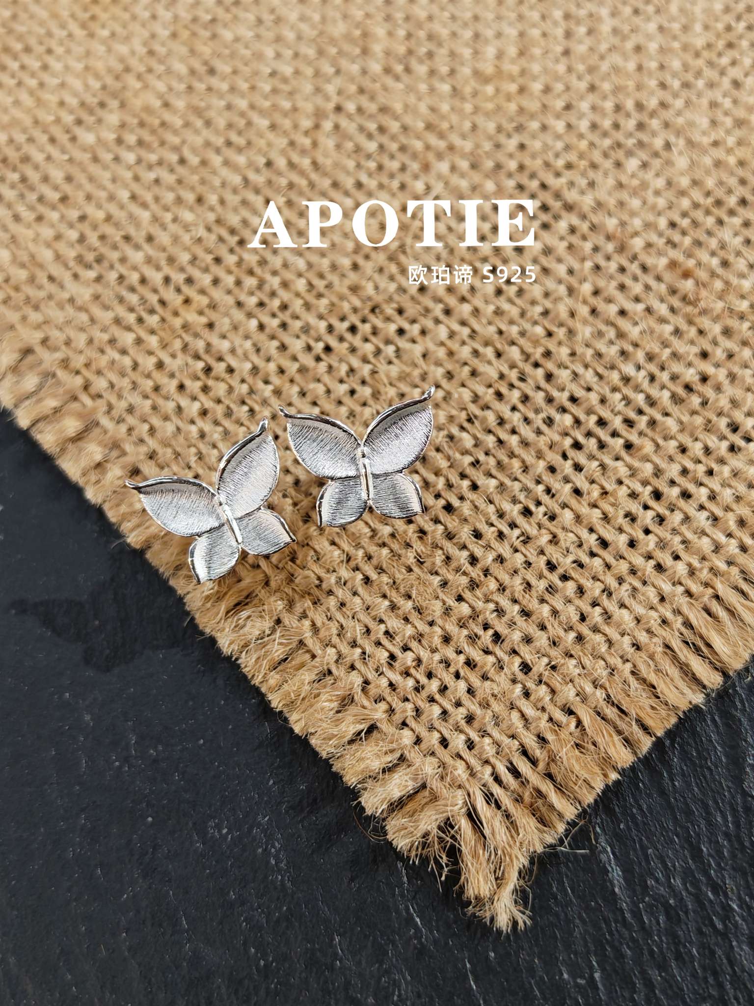APOTIE欧珀谛S925纯银拉丝蝴蝶精致女款通勤银饰耳钉细节图