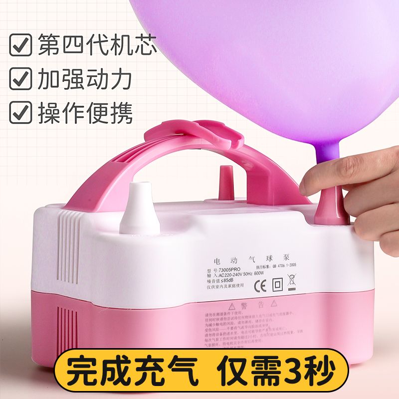 电动打气筒吹气球机双层气球打气电动充气泵打气筒电动详情图3