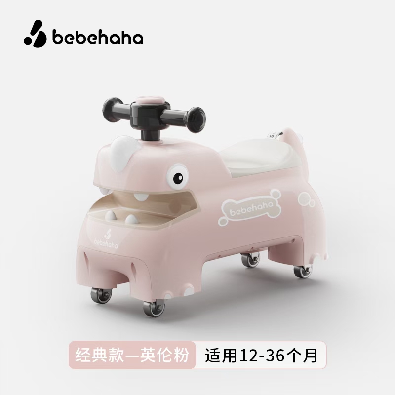 bebehaha恐龙溜溜车