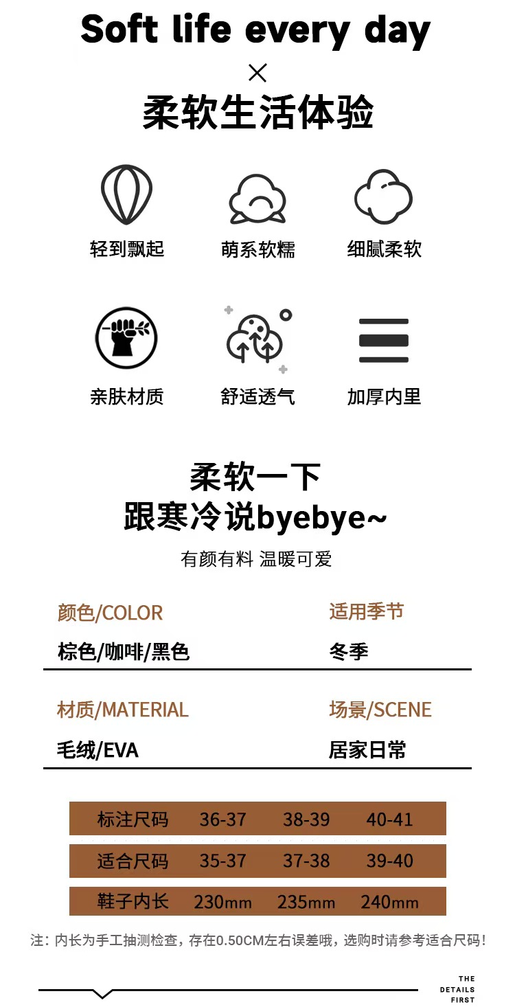 网红毛毛拖鞋女款冬天时尚外穿棉拖鞋厚底防滑保暖居家毛绒棉拖鞋详情4