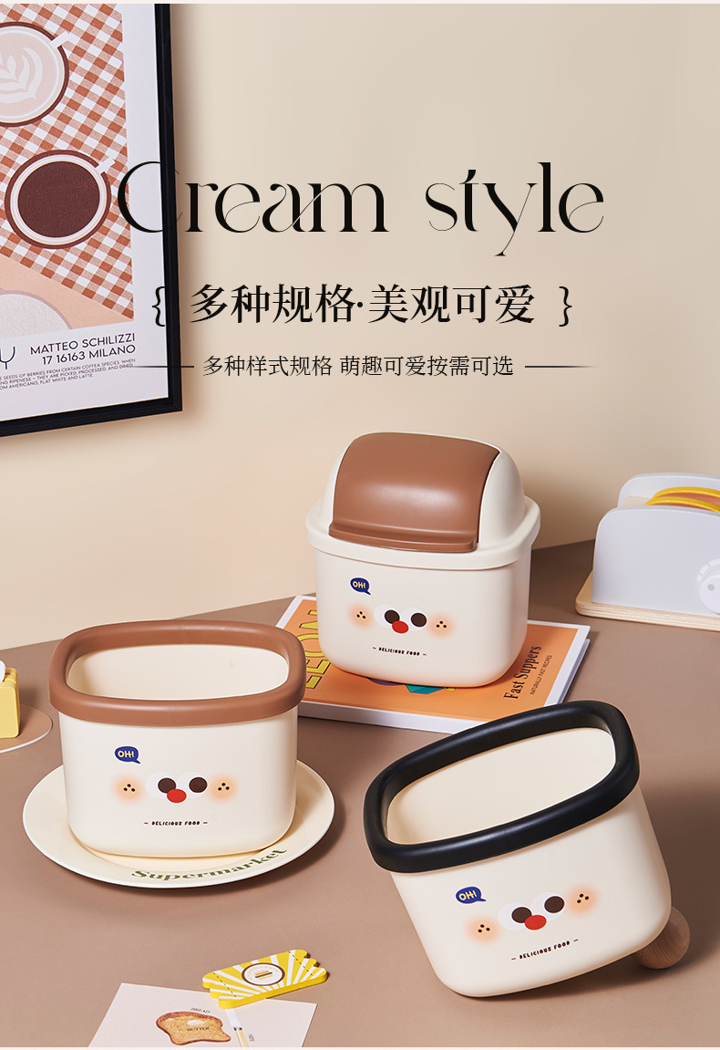 J06-6878桌面迷你垃圾桶学生宿舍塑料杂物桶客厅卧室卡通收纳桶详情图6