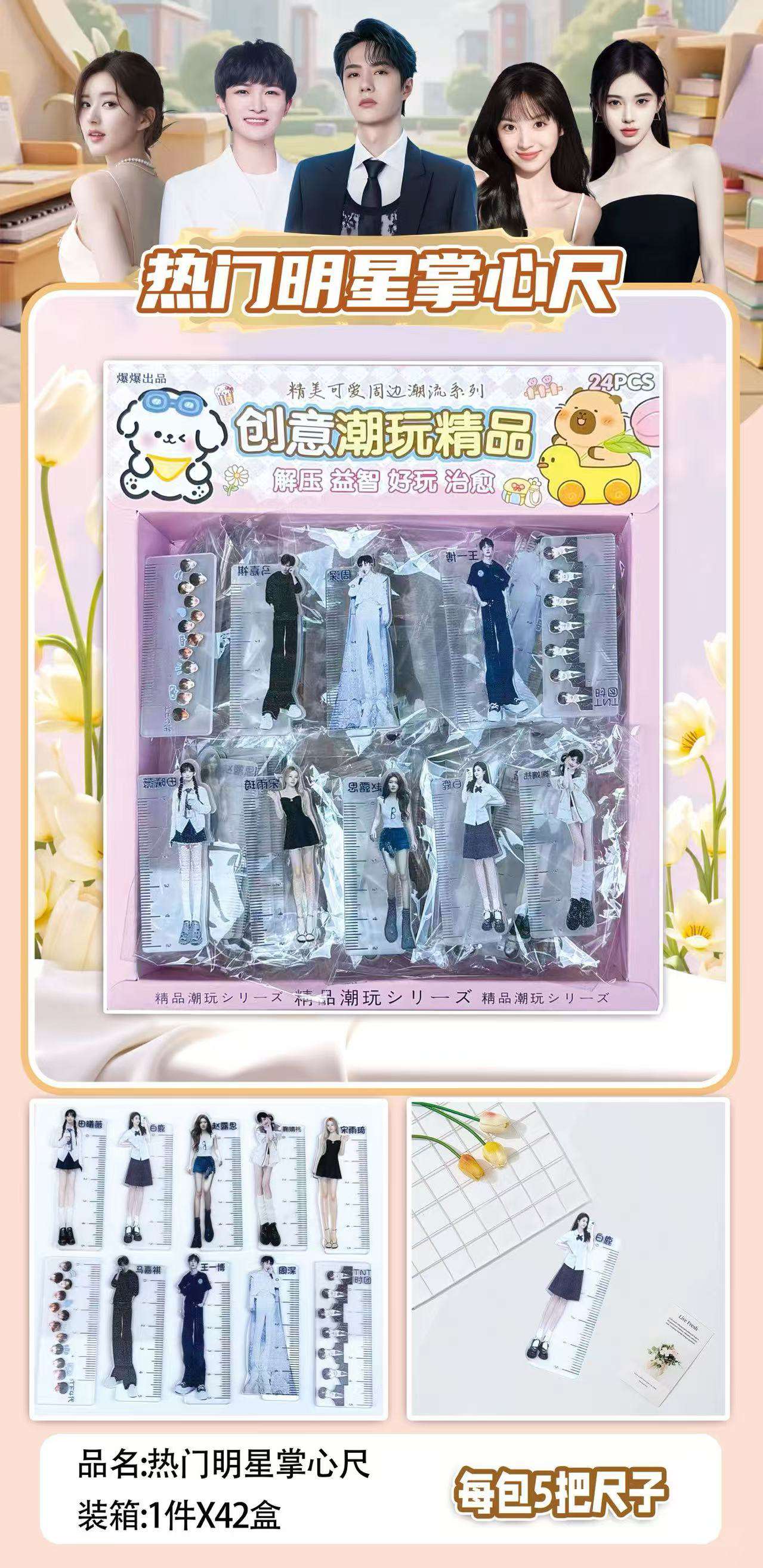 掌心尺尺子爆款益智科教玩具其他形状认知配对玩具细节图
