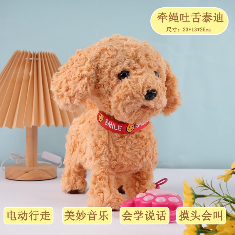 吐舌头舔舔狗触摸汪汪叫儿童电动玩具小狗走路会叫学说话仿真毛绒 