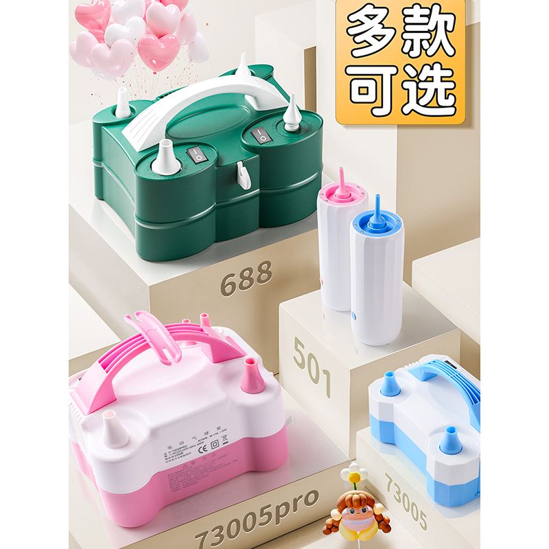 Electric air pump, balloon blower, double-layer balloon air pump, electric air filling pump, electric air pump