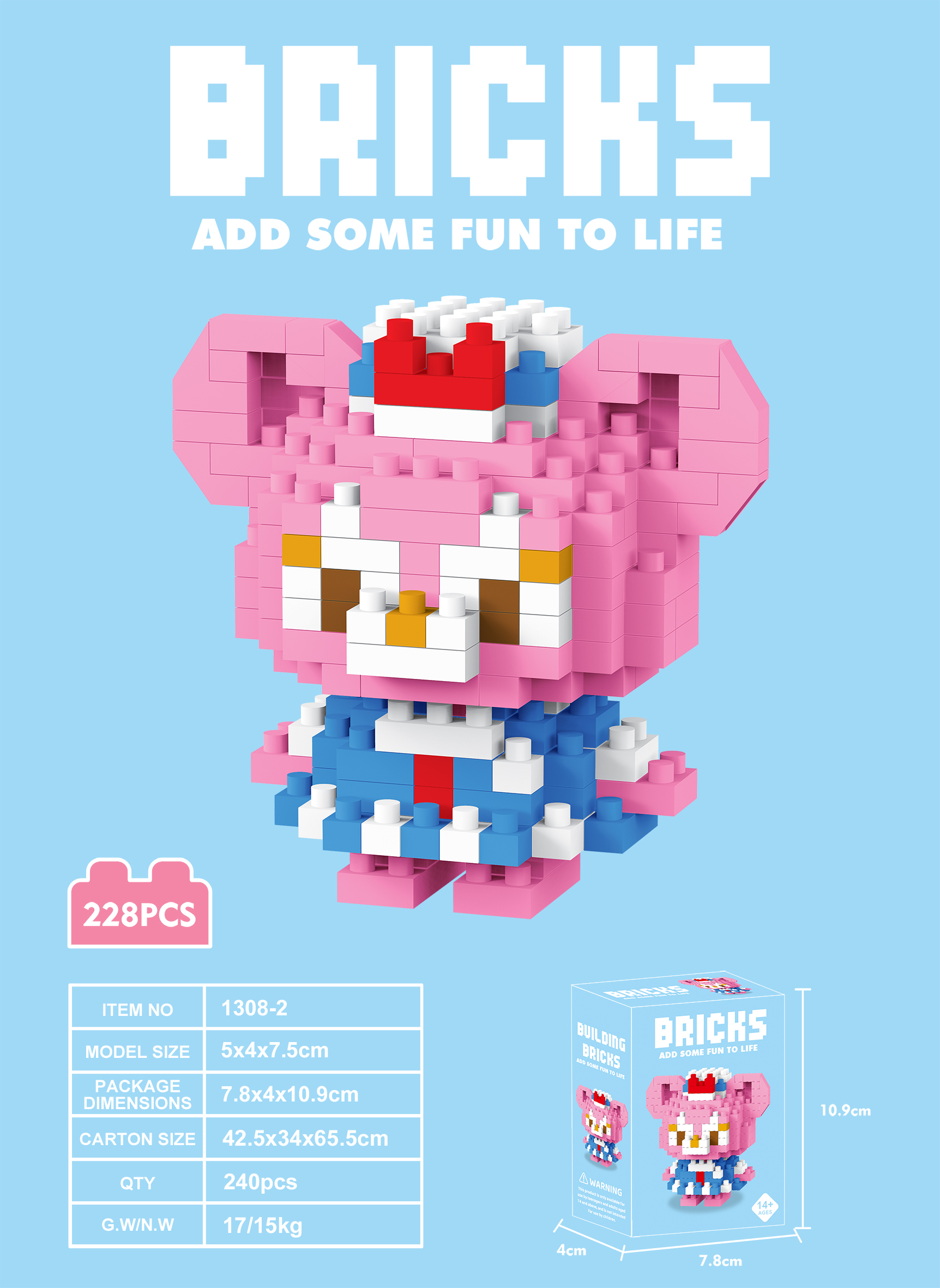 玩具/布鲁可/世界杯/积木大型/积木产品图