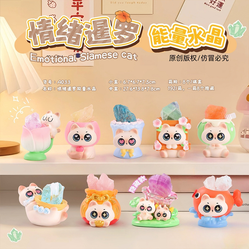 热卖情绪暹罗能量水晶盲盒款式摆件树脂创意伴手礼女士桌面好物装饰萌趣